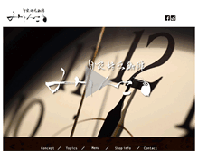 Tablet Screenshot of mijinco-coffee.com
